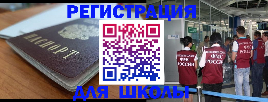 прописка паспорт в Астраханской области