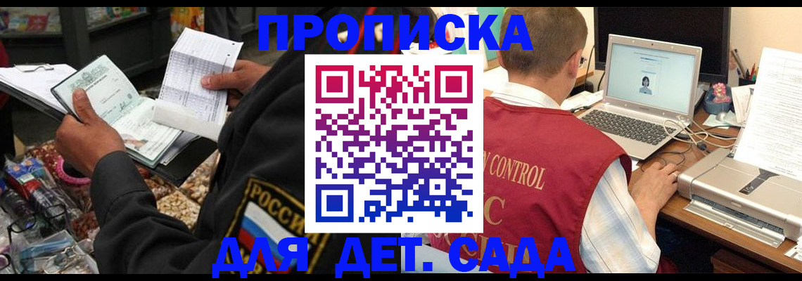 временная регистрация надежно в Астраханской области